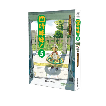 四葉妹妹！5 /東清彥作品 天聞角川正版 pdf epub mobi 下载