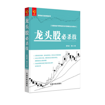 龙头股必杀技 曹明成实战炒股系列 pdf epub mobi 下载
