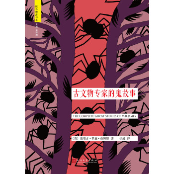 域外聊斋：古文物专家的鬼故事 pdf epub mobi 电子书 下载