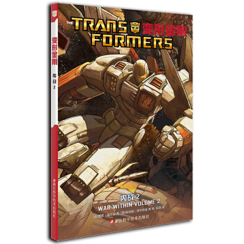 变形金刚/TRANS FORMERS/内战2/WAR WITHIN VOLUME 2/漫威/漫画 pdf epub mobi 下载
