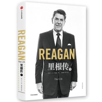 里根传：下册 [Reagan: The Life] pdf epub mobi 下载