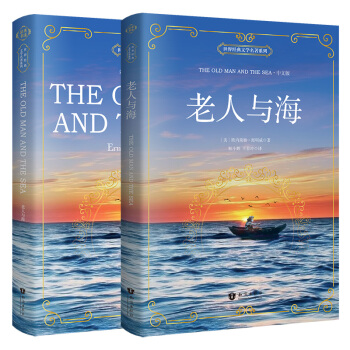 老人與海 漢英對照 原版雙語（中英2冊套裝） [The Old Man and the Sea] pdf epub mobi 下载