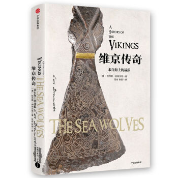 维京传奇：来自海上的战狼 pdf epub mobi 下载