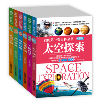 《我的第一套百科全書》進階版（套裝共6冊） [7-14歲] pdf epub mobi 下载