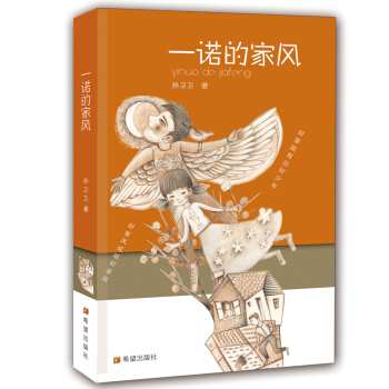 一諾的傢風 pdf epub mobi 下载