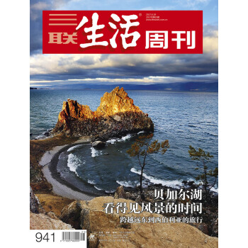 三联生活周刊（2017年第25期） pdf epub mobi 电子书 下载