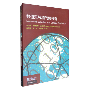 數值天氣和氣候預測 [Numerical Weather and Climate Prediction] pdf epub mobi 電子書 下載