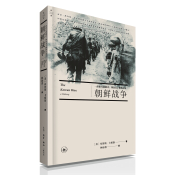 朝鲜战争