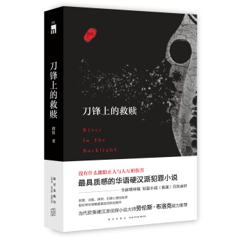 刀锋上的救赎（增补版） pdf epub mobi 电子书 下载