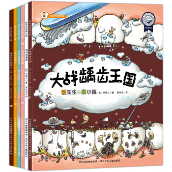 食育健康绘本：饭先生和菜小姐（饭菜塑造我们的身体，习惯塑造我们的生命！共6册） [1岁以上] pdf epub mobi 下载