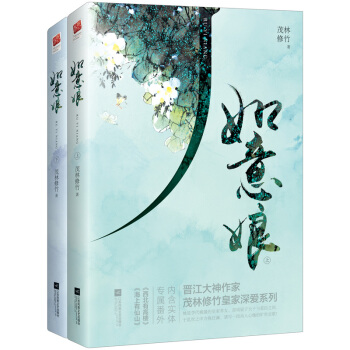 如意娘（套装全二册） pdf epub mobi 下载