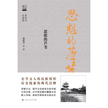 思想的芦苇 pdf epub mobi 下载