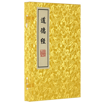 道德經（宣紙綫裝 全套2冊 套裝）道德經全集 道德經注釋 道德經全解 道德經大全集 書 pdf epub mobi 下载