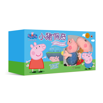 小豬佩奇禮品套裝（內含故事書20冊+佩奇、喬治正版玩偶） [2-6歲] pdf epub mobi 下载