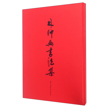 林仲璺書法集 pdf epub mobi 電子書 下載