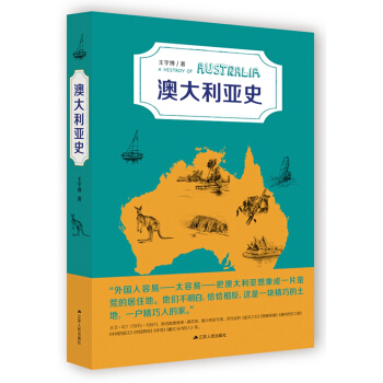 澳大利亞史 pdf epub mobi 下载