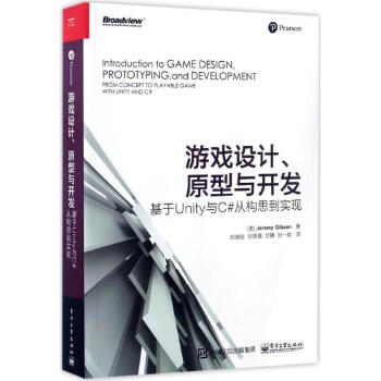 遊戲設計、原型與開發 pdf epub mobi 下载