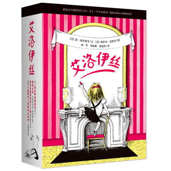 耕林童书馆：艾洛伊丝系列（套装6册） [5岁以上] pdf epub mobi 下载