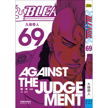 境界（69卷） pdf epub mobi 下载