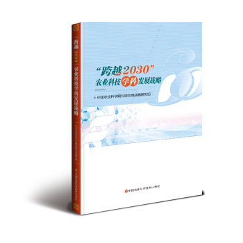 跨越2030"農業科技學科發展戰略 pdf epub mobi 下载