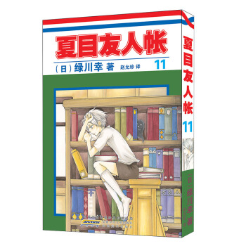 夏目友人帳 11 pdf epub mobi 下载