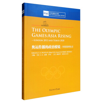 中西傳媒研究書係 奧運傳播的政治棱鏡：從倫敦到東京 [The Olympic Games:Asia Rising-London 2012 and Tokyo 2020] pdf epub mobi 下载
