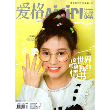 愛格Aigirl雜誌2018年4月a