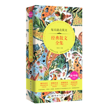 每天读点英文经典散文全集 pdf epub mobi 电子书 下载