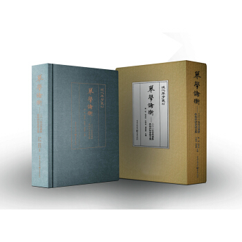 琴學論衡:二○一五古琴國際學術研討會論文集 pdf epub mobi 下载