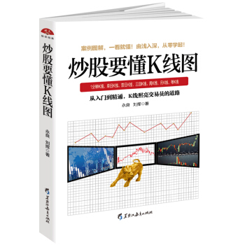 炒股要懂K綫圖 pdf epub mobi 下载