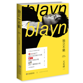 独立不羁 pdf epub mobi 下载