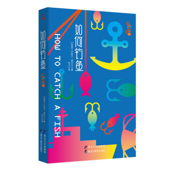 樂活係列：如何釣魚 pdf epub mobi 下载