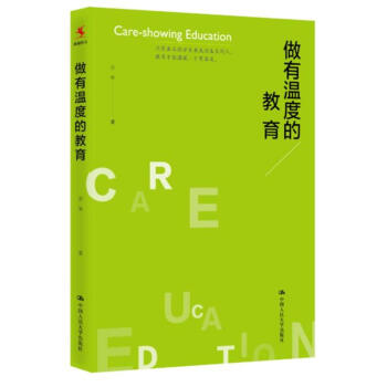 做有温度的教育 pdf epub mobi 下载