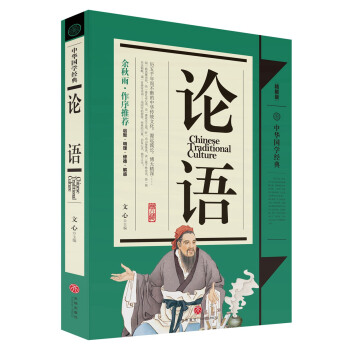 中華國學經典：論語（青少年推薦版） [8-14歲] pdf epub mobi 下载
