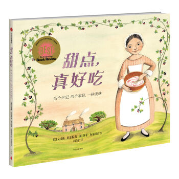 甜点，真好吃 pdf epub mobi 下载