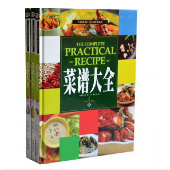 菜譜大全 大眾菜譜做法烹飪書籍 學做菜炒菜燒菜川菜粵菜淮揚菜涼拌菜等烹飪書籍彩圖全套3冊 pdf epub mobi 下载