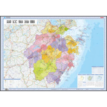 2017年新版 浙江省地图（折叠图 套封 1:70万） pdf epub mobi 电子书 下载