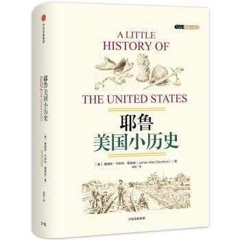 耶魯美國小曆史 pdf epub mobi 下载