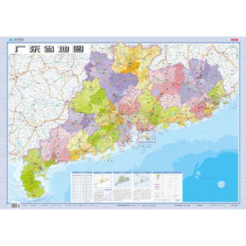 新版 廣東省地圖（摺疊圖 套封 1:85萬） pdf epub mobi 電子書 下載