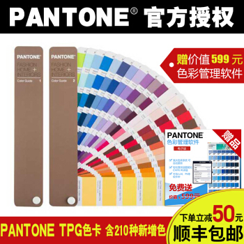 彩通pantone潘通国际标准色卡 服装纺织家居色卡 TPG/TPX FHIP110N