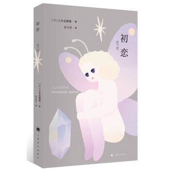 初恋 [はつ恋] pdf epub mobi 电子书 下载