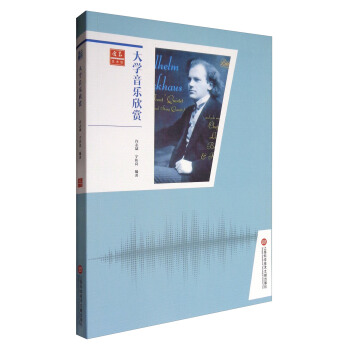 閤眾藝術館：大學音樂欣賞 pdf epub mobi 電子書 下載