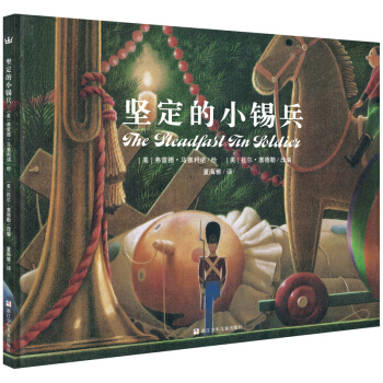 奇想國大師名著：堅定的小锡兵 [3-8歲] [THE STEADFAST TIN SOLDIER] pdf epub mobi 下载