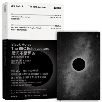 黑洞不是黑的 霍金BBC裏斯講演 史蒂芬·霍金新作 [Black Holes The BBC Reith Lecture] pdf epub mobi 下载