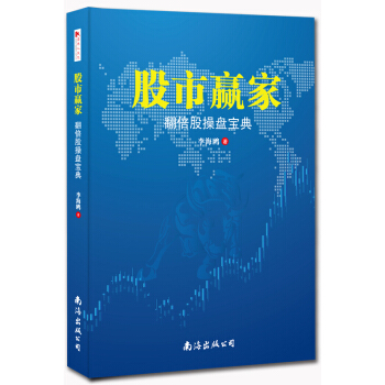 股市赢家 pdf epub mobi 下载