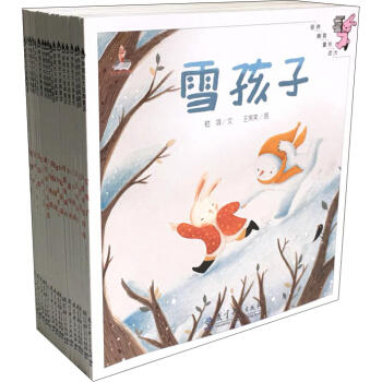 伴我长大经典童话（套装共20册） pdf epub mobi 电子书 下载