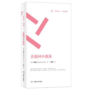 在輪迴中找你（套裝共2冊） pdf epub mobi 電子書 下載