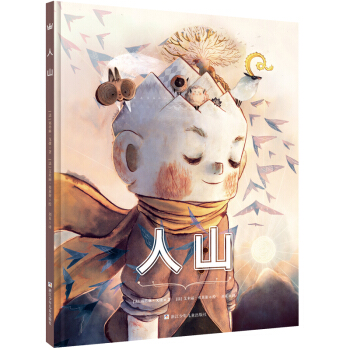 奇想国当代精选：人山 [3-8岁] [L’homme Montagne] pdf epub mobi 下载