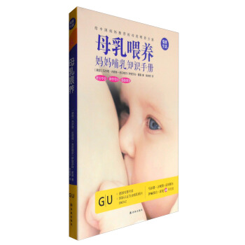 母乳喂養 pdf epub mobi 下载