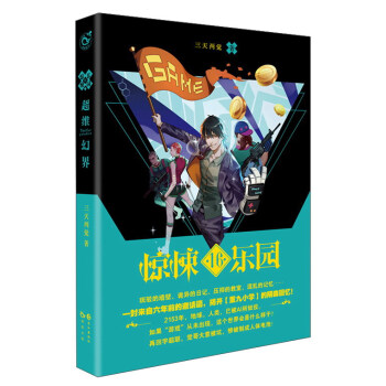 超维幻界：惊悚乐园（16） pdf epub mobi 电子书 下载